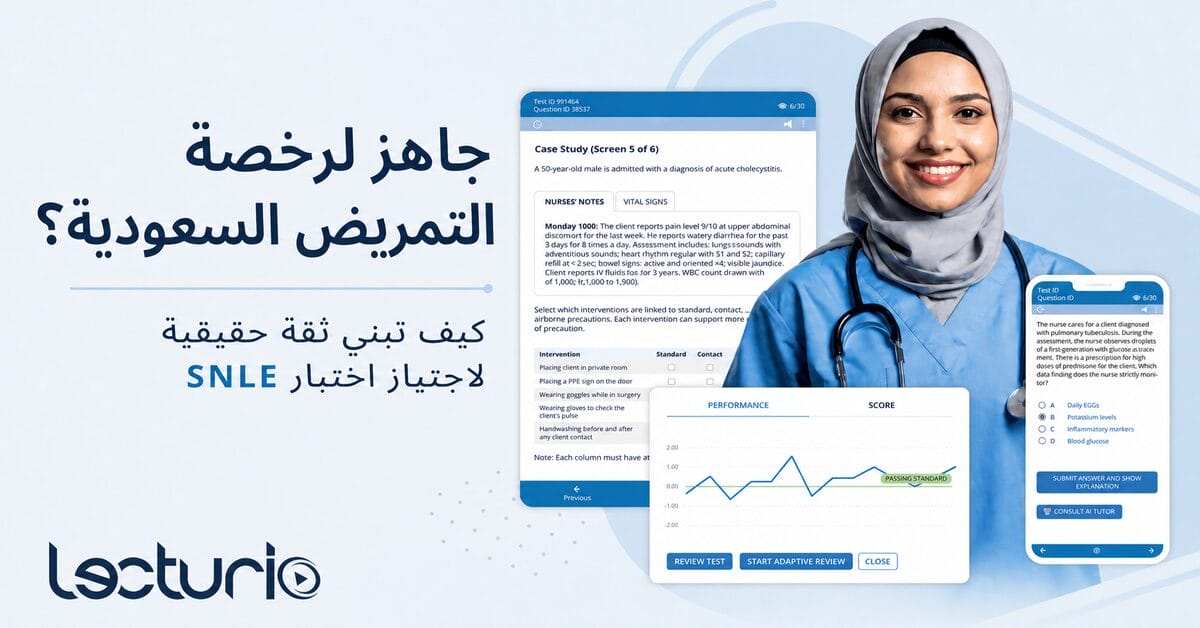An image of a nurse surrounded by illustrations of Lecturio's SNLE Qbank